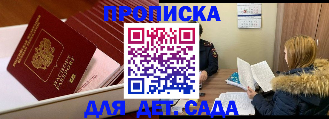 где прописаться в Озёрске