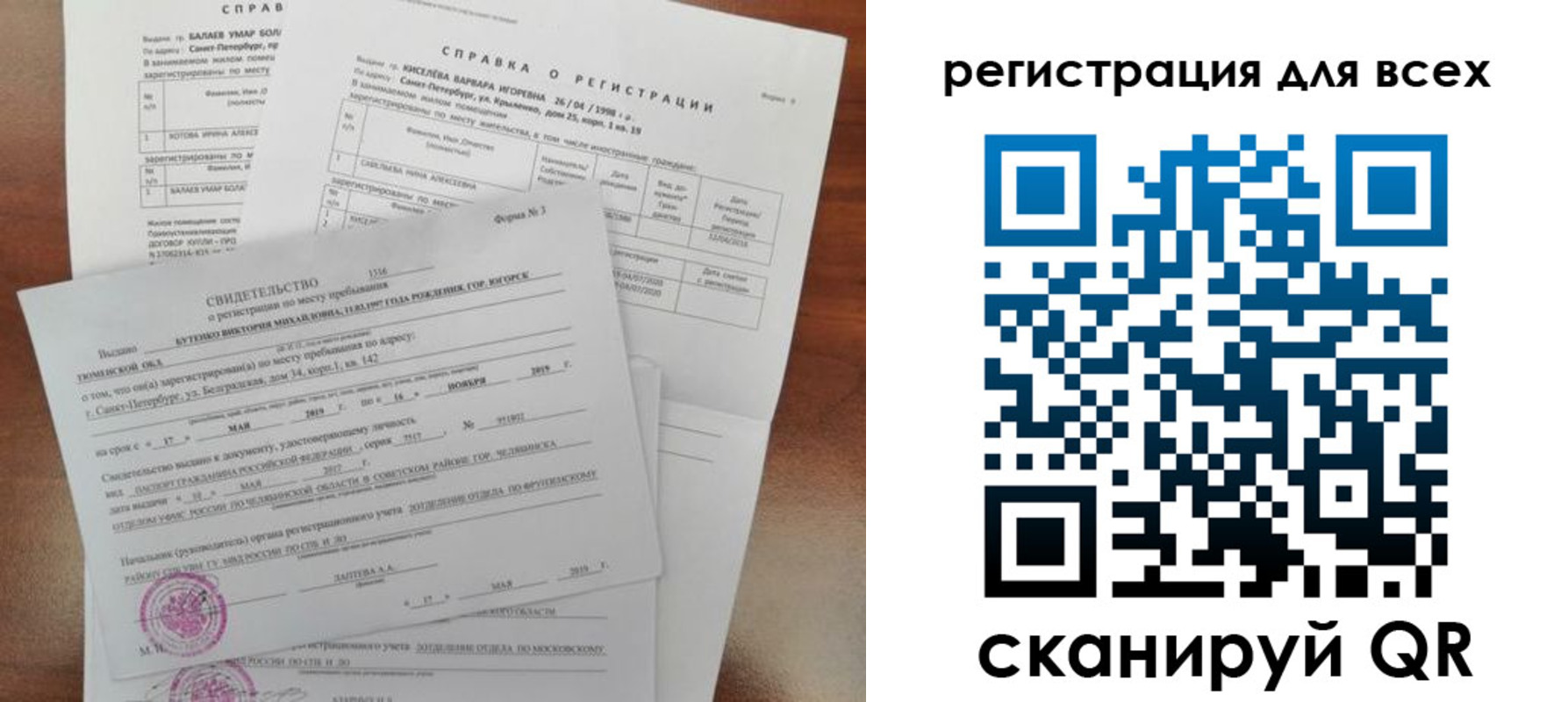 временная регистрация адрес в Озёрске