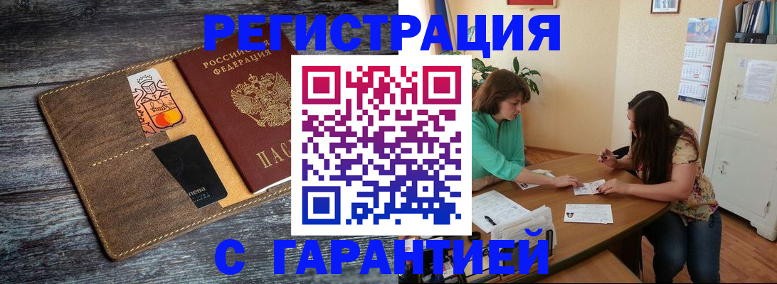 прописка ребенка в Озёрске