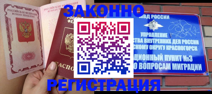 прописка для военкомата в Озёрске