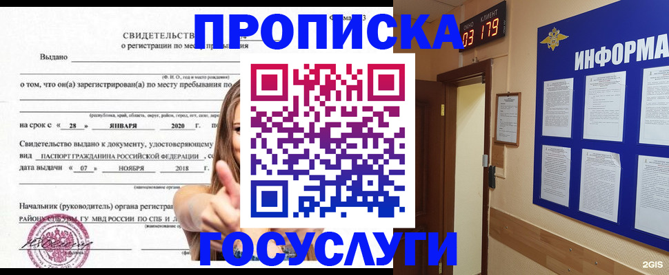 найти адрес прописки в Озёрске