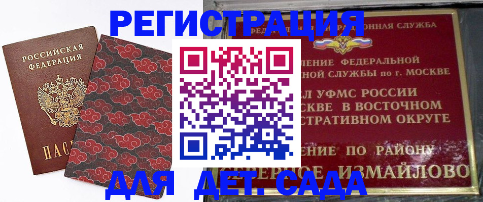 прописка в квартире в Озёрске